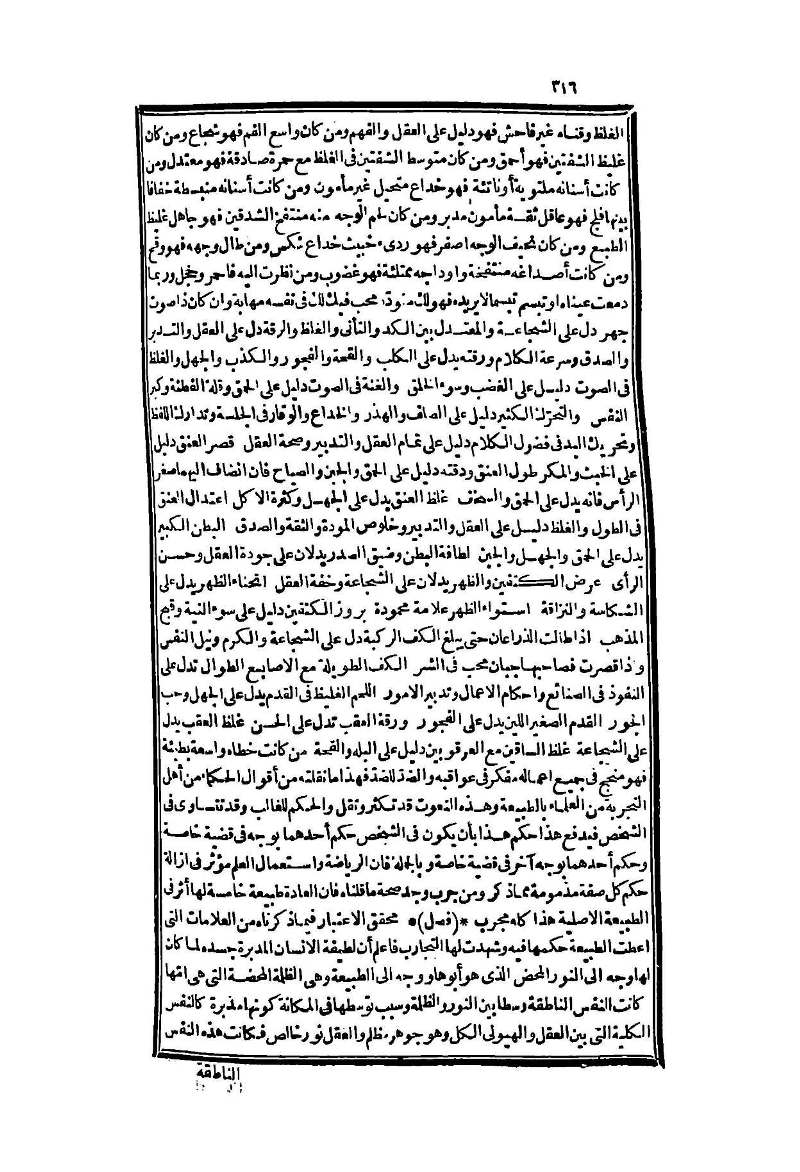 futmak.com - Page 316 - from part Two of the second Boulaq edition